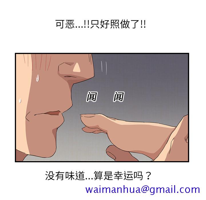 继母[抖漫]韩漫全集-继母-第 15 章无删减无遮挡章节图片 