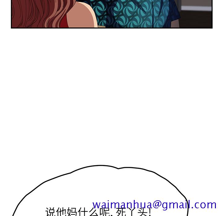 继母[抖漫]韩漫全集-继母-第 15 章无删减无遮挡章节图片 