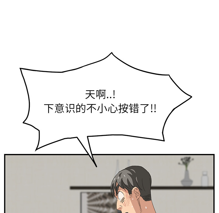 继母[抖漫]韩漫全集-继母-第 15 章无删减无遮挡章节图片 