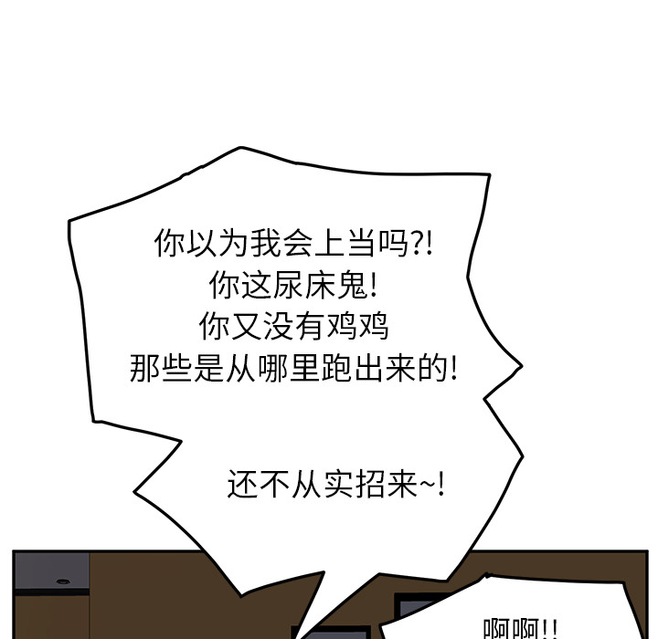 继母[抖漫]韩漫全集-继母-第 15 章无删减无遮挡章节图片 