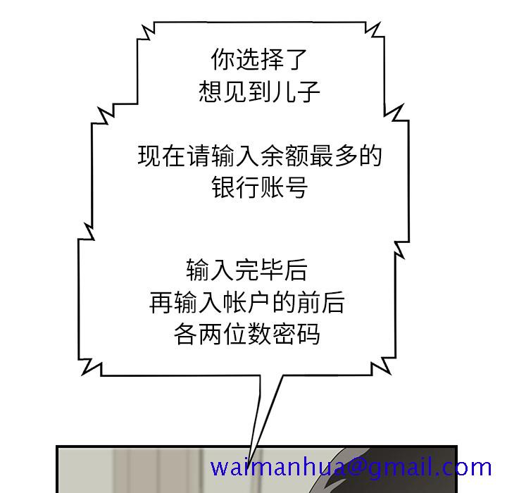 继母[抖漫]韩漫全集-继母-第 15 章无删减无遮挡章节图片 