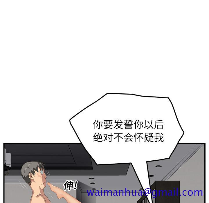 继母[抖漫]韩漫全集-继母-第 15 章无删减无遮挡章节图片 