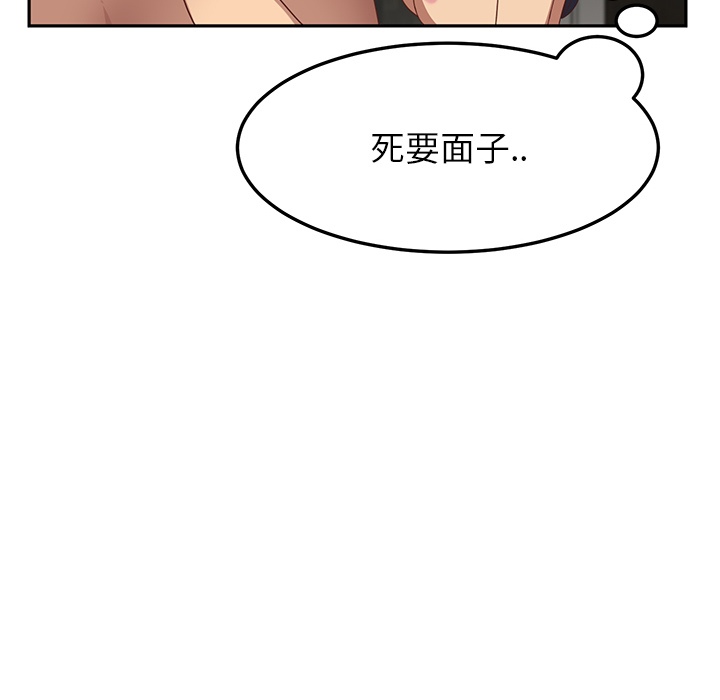 继母[抖漫]韩漫全集-继母-第 15 章无删减无遮挡章节图片 