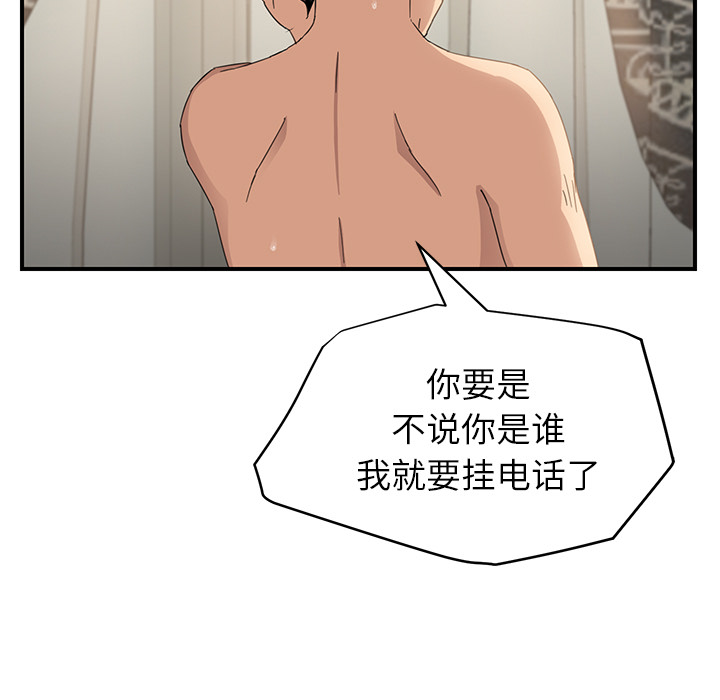 继母[抖漫]韩漫全集-继母-第 15 章无删减无遮挡章节图片 