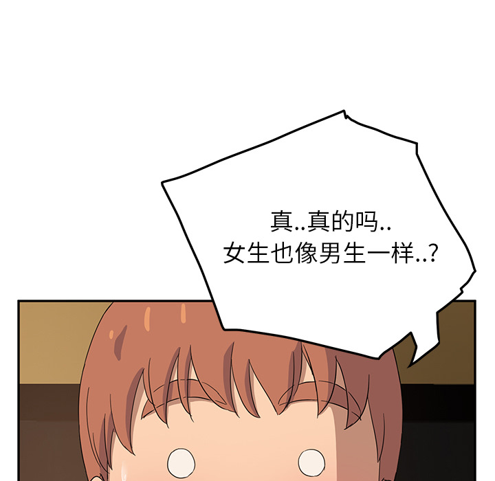继母[抖漫]韩漫全集-继母-第 15 章无删减无遮挡章节图片 