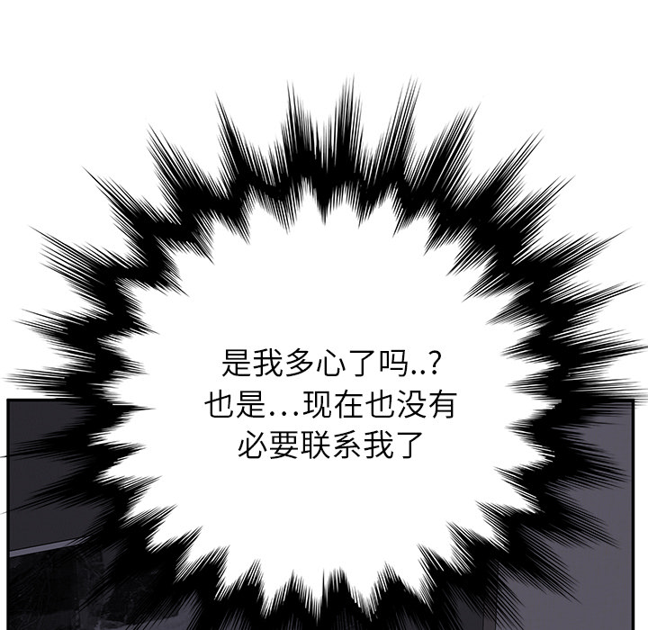 继母[抖漫]韩漫全集-继母-第 15 章无删减无遮挡章节图片 