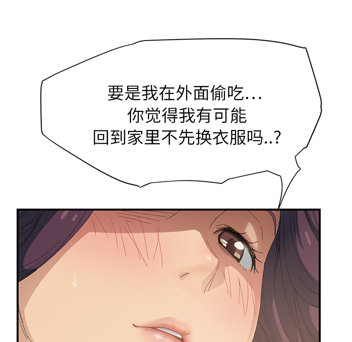 继母[抖漫]韩漫全集-继母-第 15 章无删减无遮挡章节图片 