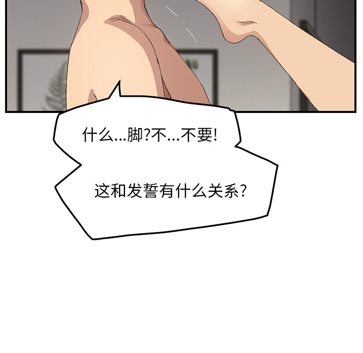 继母[抖漫]韩漫全集-继母-第 15 章无删减无遮挡章节图片 