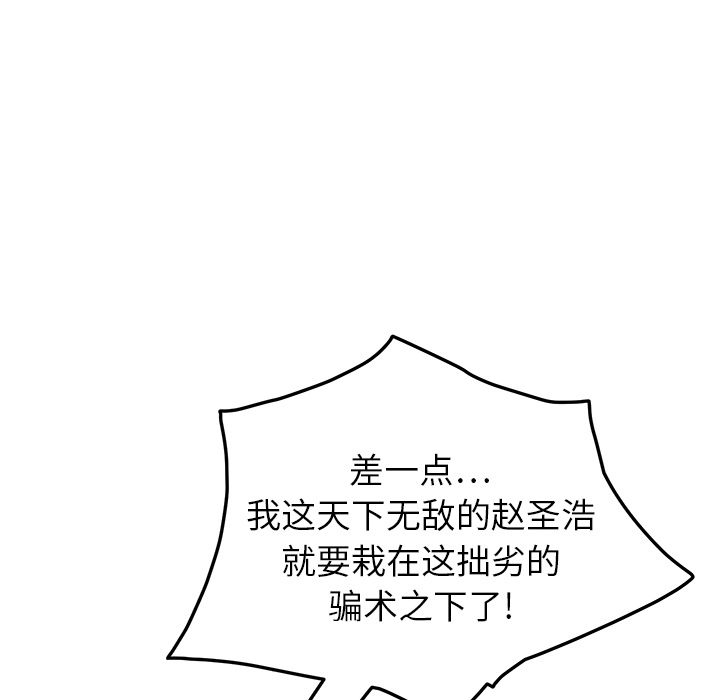 继母[抖漫]韩漫全集-继母-第 15 章无删减无遮挡章节图片 