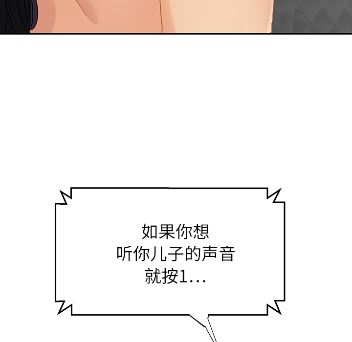 继母[抖漫]韩漫全集-继母-第 15 章无删减无遮挡章节图片 