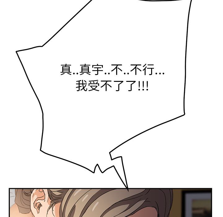 继母[抖漫]韩漫全集-继母-第 15 章无删减无遮挡章节图片 
