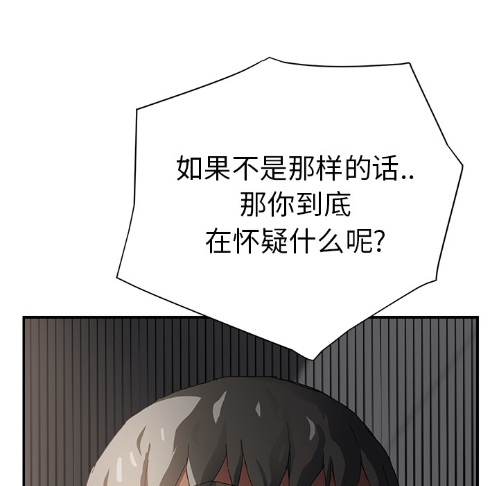 继母[抖漫]韩漫全集-继母-第 15 章无删减无遮挡章节图片 