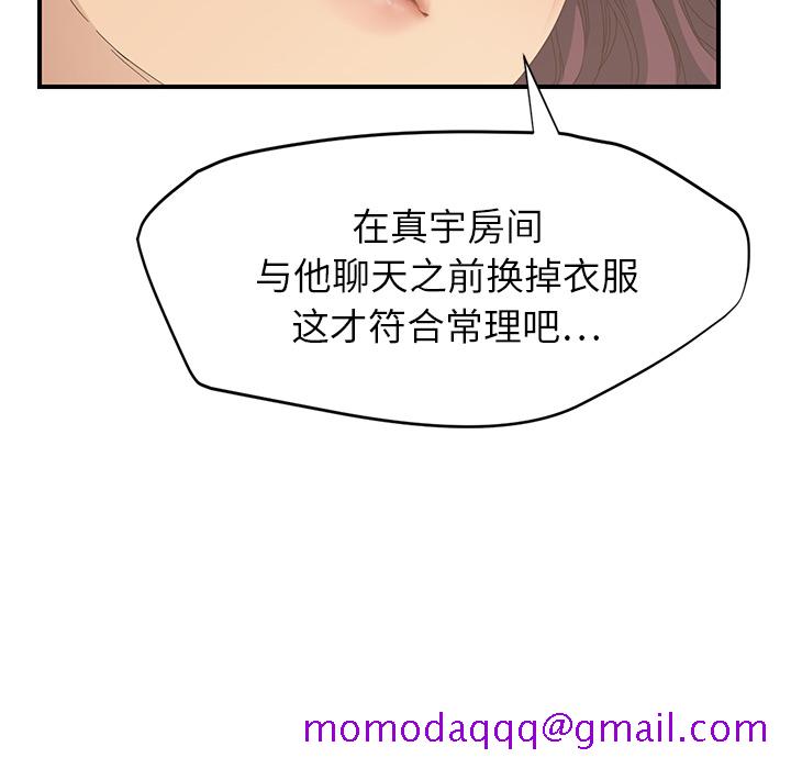 继母[抖漫]韩漫全集-继母-第 15 章无删减无遮挡章节图片 