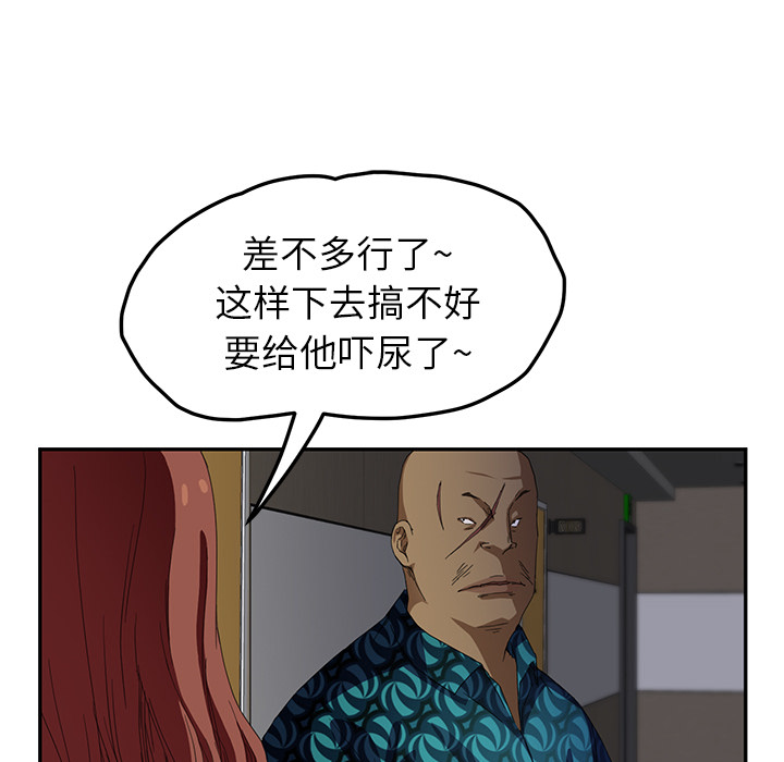 继母[抖漫]韩漫全集-继母-第 15 章无删减无遮挡章节图片 