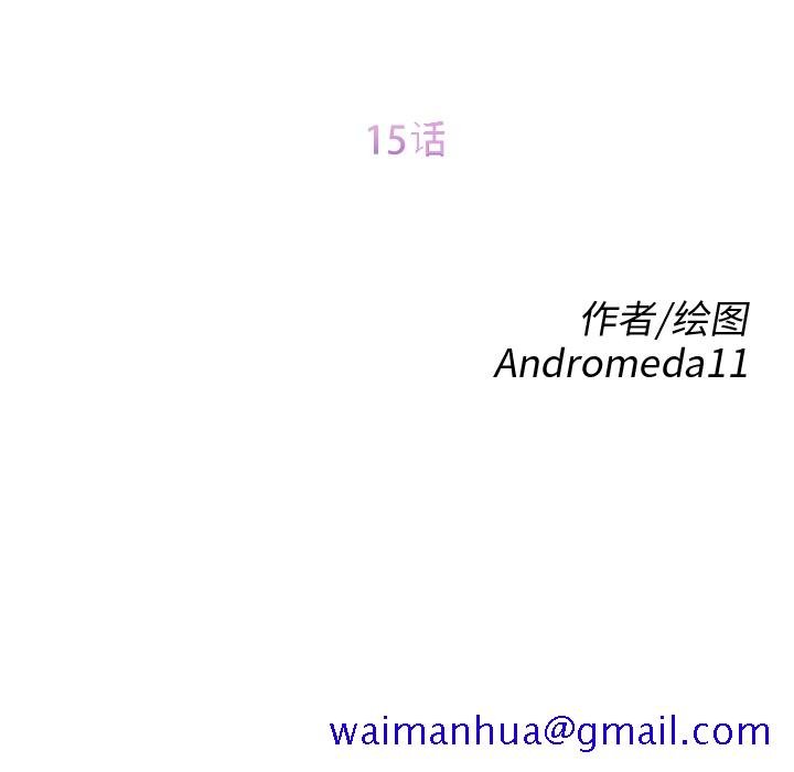 继母[抖漫]韩漫全集-继母-第 15 章无删减无遮挡章节图片 