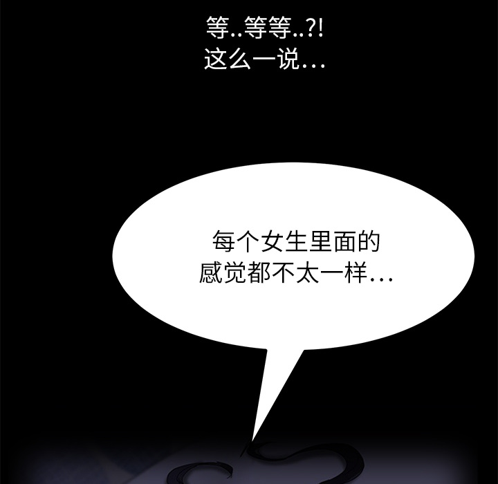 继母[抖漫]韩漫全集-继母-第 15 章无删减无遮挡章节图片 