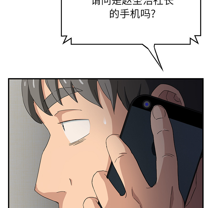 继母[抖漫]韩漫全集-继母-第 15 章无删减无遮挡章节图片 