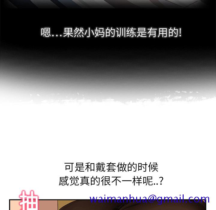 继母[抖漫]韩漫全集-继母-第 15 章无删减无遮挡章节图片 