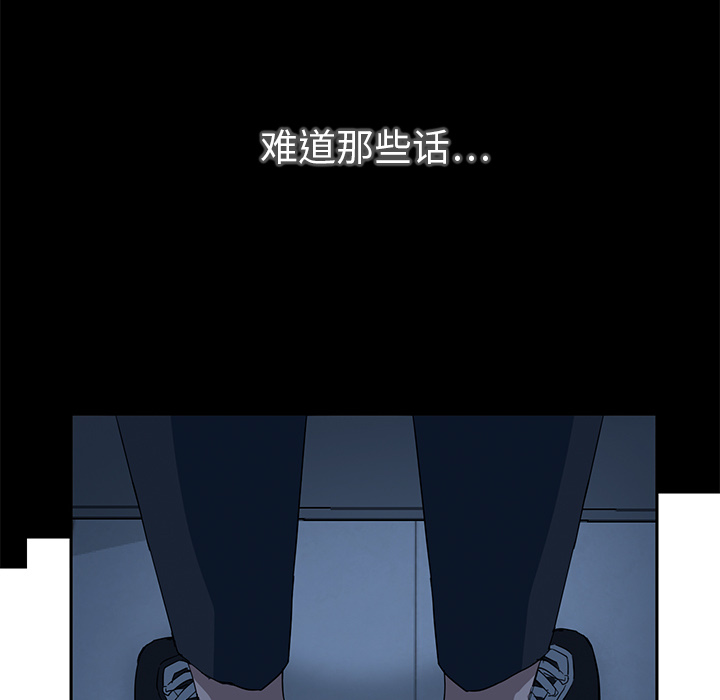 继母[抖漫]韩漫全集-继母-第 16 章无删减无遮挡章节图片 