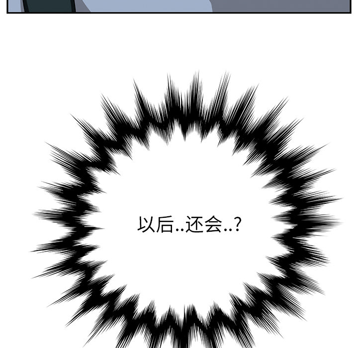 继母[抖漫]韩漫全集-继母-第 16 章无删减无遮挡章节图片 