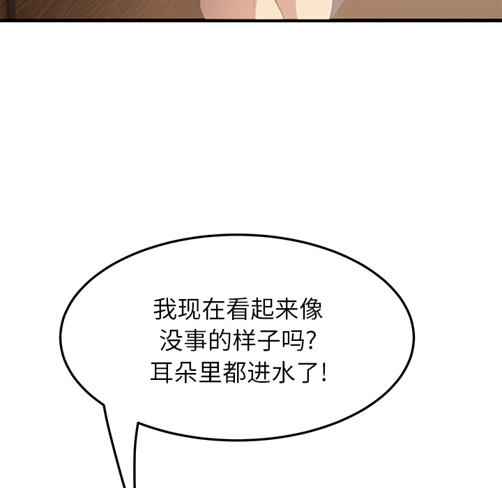 继母[抖漫]韩漫全集-继母-第 16 章无删减无遮挡章节图片 