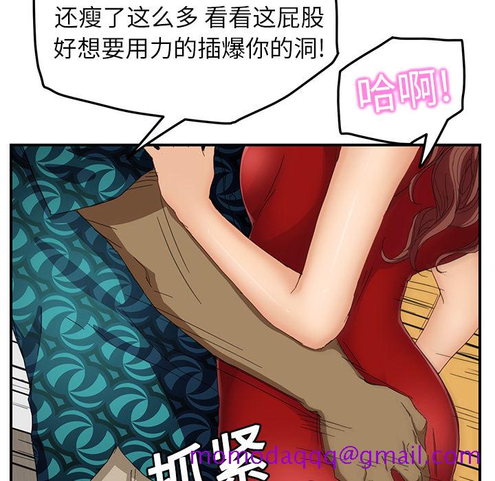 继母[抖漫]韩漫全集-继母-第 16 章无删减无遮挡章节图片 