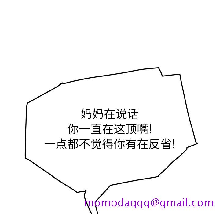 继母[抖漫]韩漫全集-继母-第 16 章无删减无遮挡章节图片 