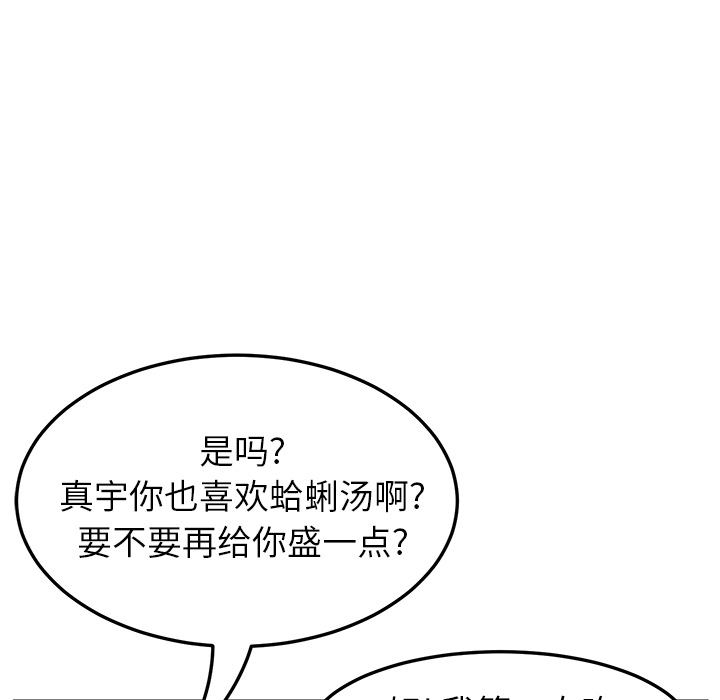 继母[抖漫]韩漫全集-继母-第 16 章无删减无遮挡章节图片 