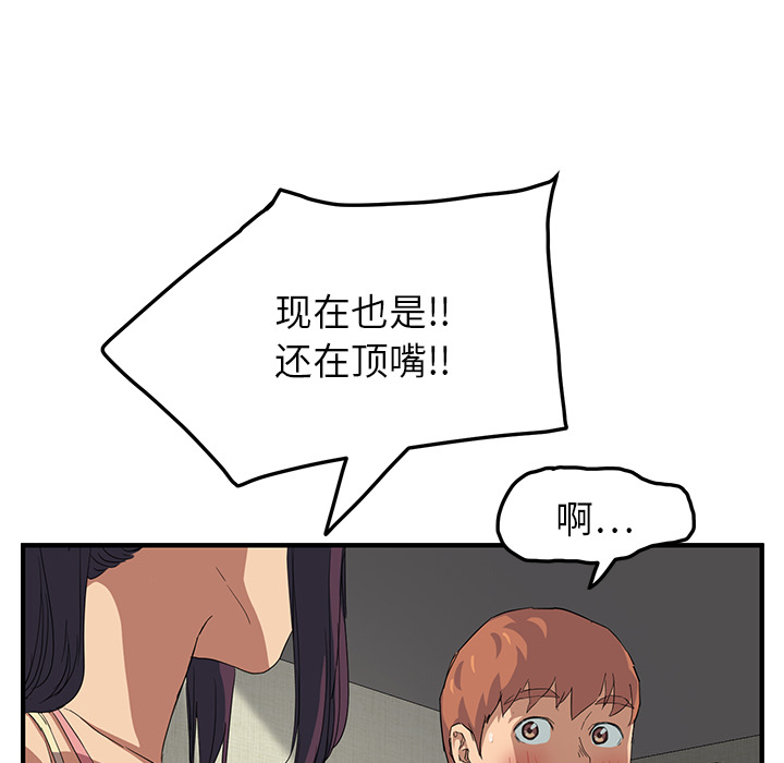 继母[抖漫]韩漫全集-继母-第 16 章无删减无遮挡章节图片 