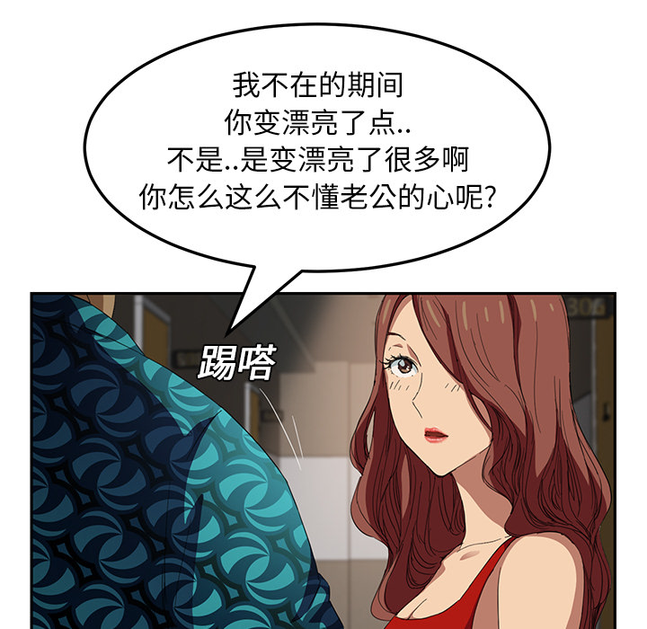 继母[抖漫]韩漫全集-继母-第 16 章无删减无遮挡章节图片 