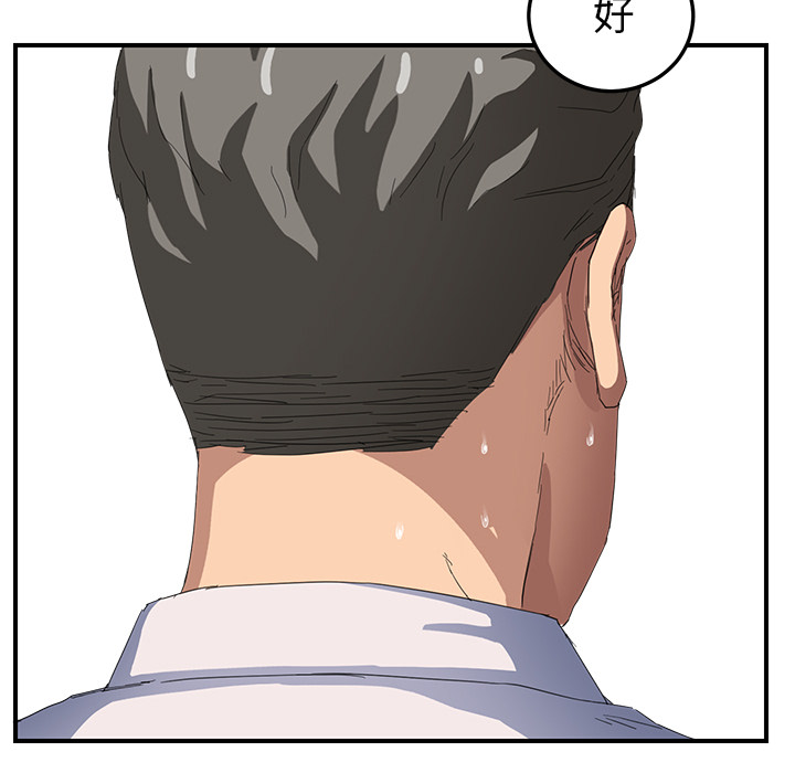 继母[抖漫]韩漫全集-继母-第 16 章无删减无遮挡章节图片 