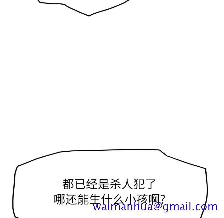 继母[抖漫]韩漫全集-继母-第 16 章无删减无遮挡章节图片 