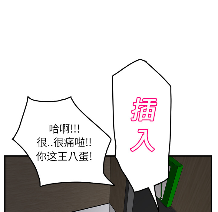 继母[抖漫]韩漫全集-继母-第 16 章无删减无遮挡章节图片 