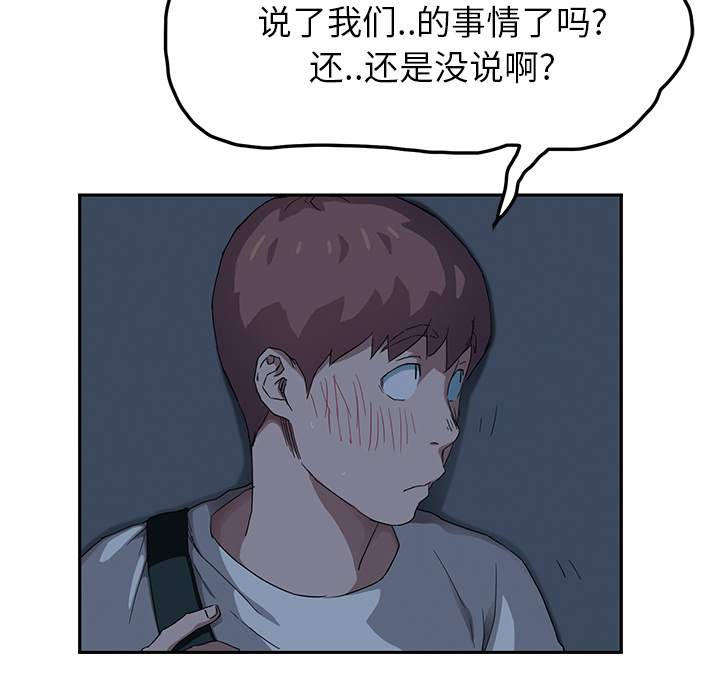 继母[抖漫]韩漫全集-继母-第 16 章无删减无遮挡章节图片 