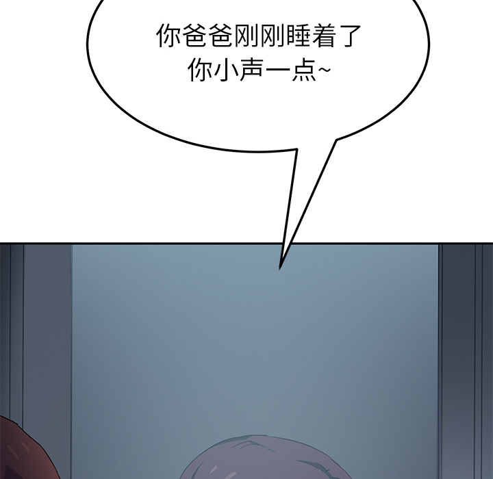 继母[抖漫]韩漫全集-继母-第 16 章无删减无遮挡章节图片 