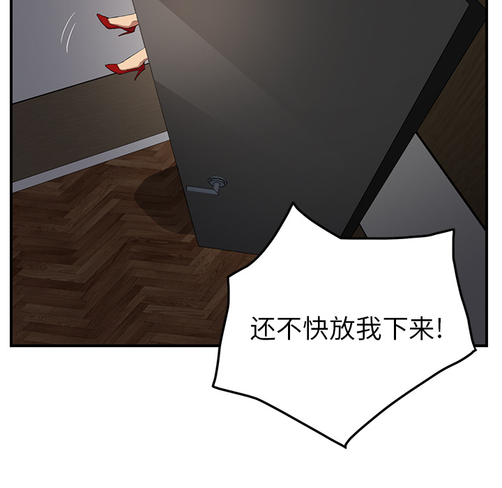 继母[抖漫]韩漫全集-继母-第 16 章无删减无遮挡章节图片 