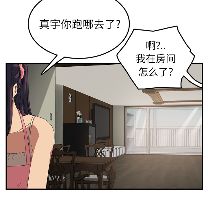 继母[抖漫]韩漫全集-继母-第 16 章无删减无遮挡章节图片 