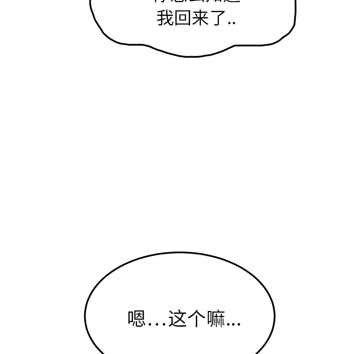 继母[抖漫]韩漫全集-继母-第 16 章无删减无遮挡章节图片 
