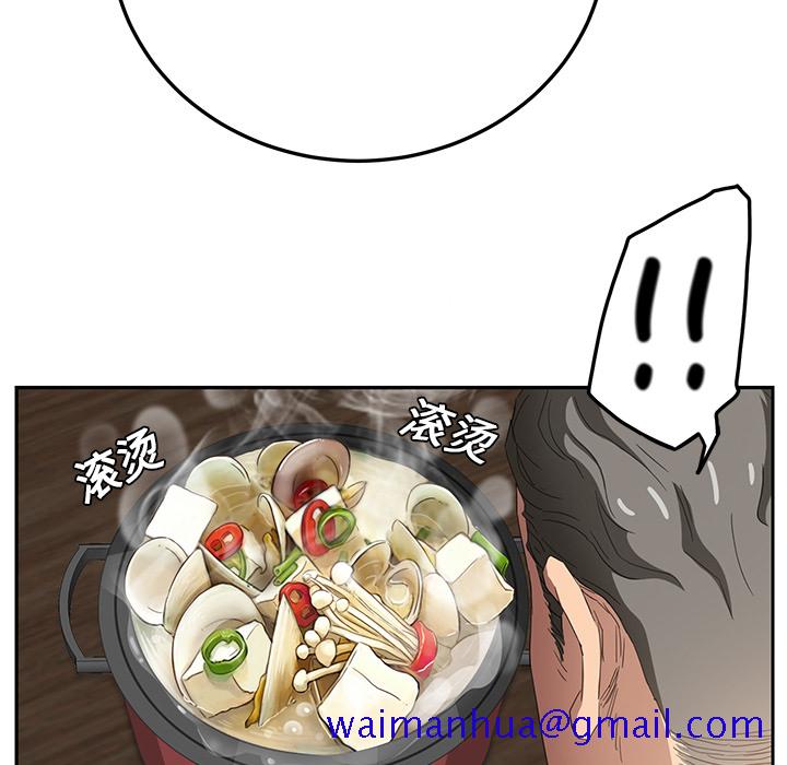 继母[抖漫]韩漫全集-继母-第 16 章无删减无遮挡章节图片 