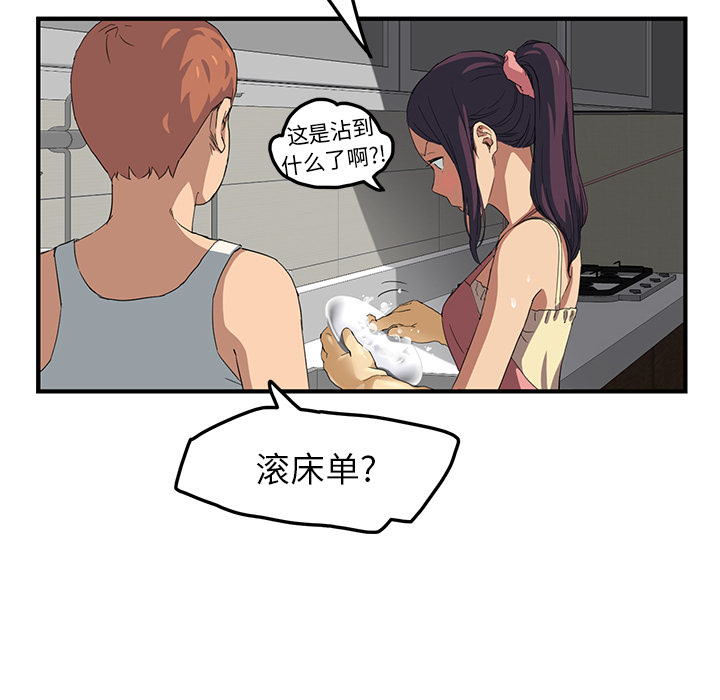 继母[抖漫]韩漫全集-继母-第 16 章无删减无遮挡章节图片 