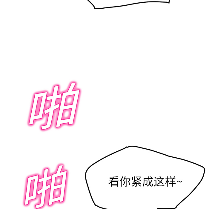 继母[抖漫]韩漫全集-继母-第 16 章无删减无遮挡章节图片 