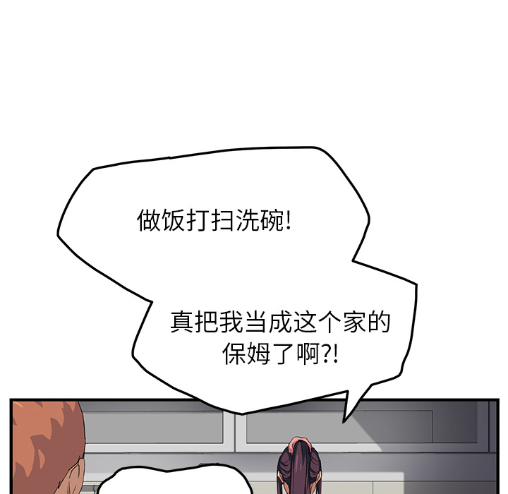 继母[抖漫]韩漫全集-继母-第 16 章无删减无遮挡章节图片 