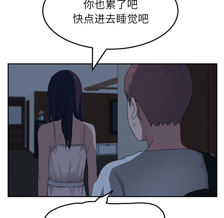 继母[抖漫]韩漫全集-继母-第 16 章无删减无遮挡章节图片 