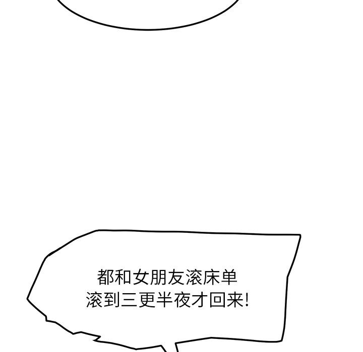 继母[抖漫]韩漫全集-继母-第 16 章无删减无遮挡章节图片 