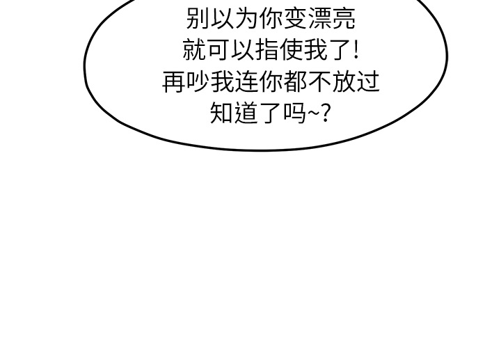 继母[抖漫]韩漫全集-继母-第 16 章无删减无遮挡章节图片 