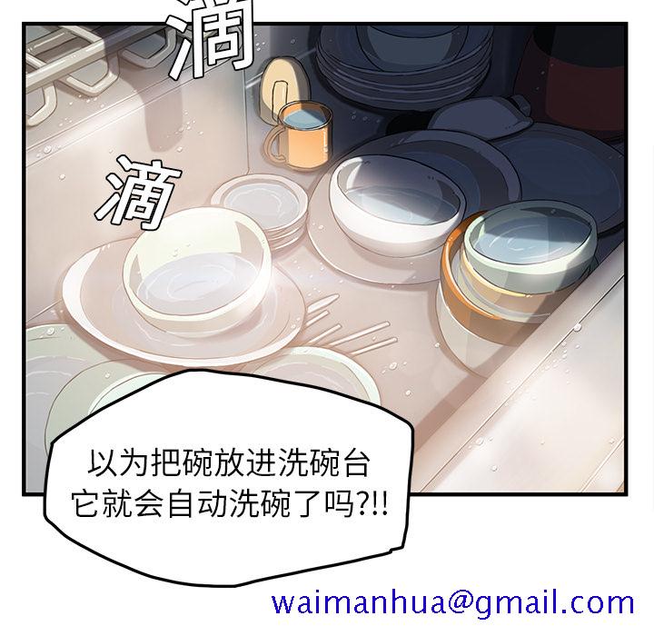 继母[抖漫]韩漫全集-继母-第 16 章无删减无遮挡章节图片 
