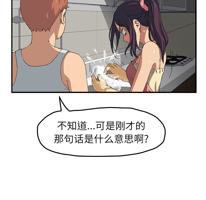 继母[抖漫]韩漫全集-继母-第 16 章无删减无遮挡章节图片 