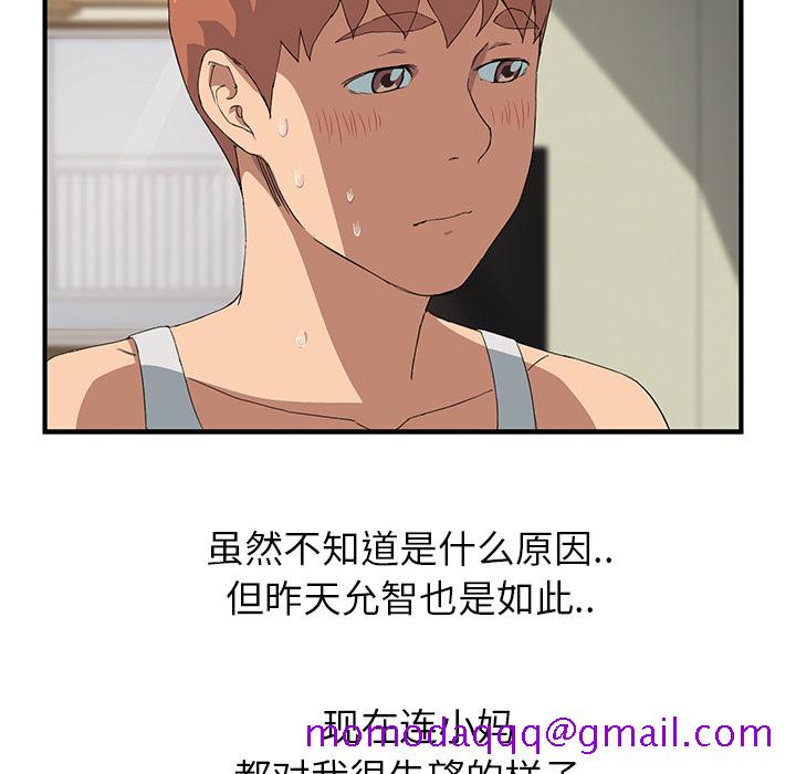 继母[抖漫]韩漫全集-继母-第 16 章无删减无遮挡章节图片 