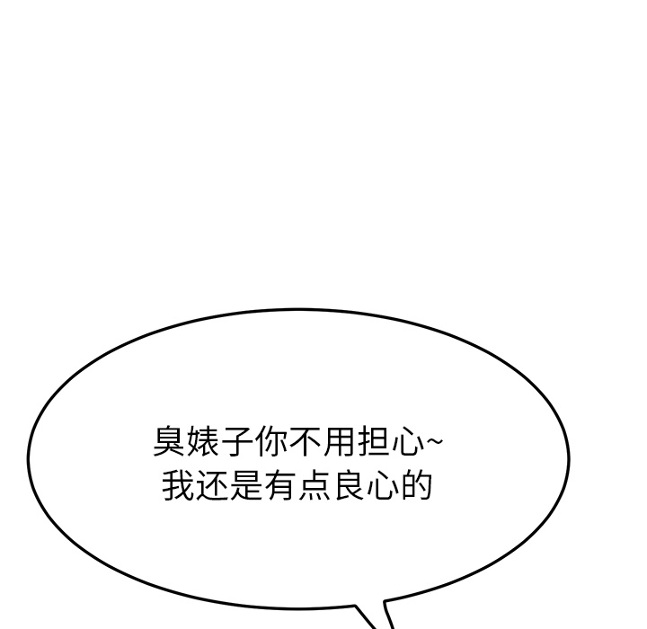 继母[抖漫]韩漫全集-继母-第 16 章无删减无遮挡章节图片 
