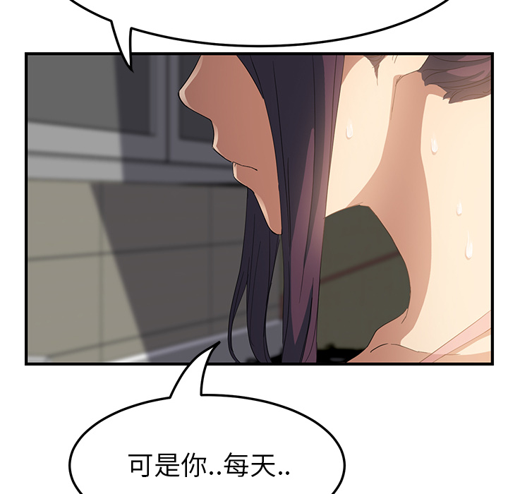 继母[抖漫]韩漫全集-继母-第 16 章无删减无遮挡章节图片 